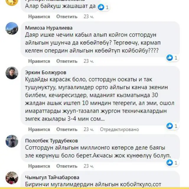 Фейсбук