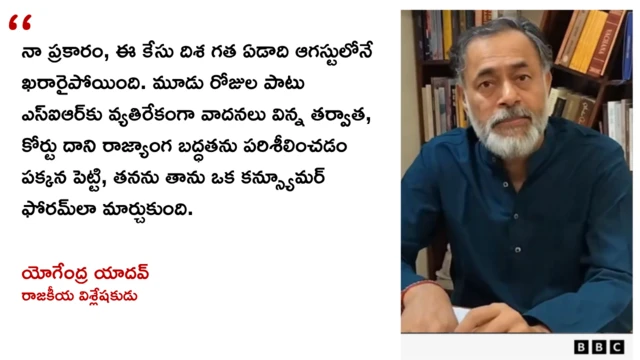 యోగేంద్ర యాదవ్