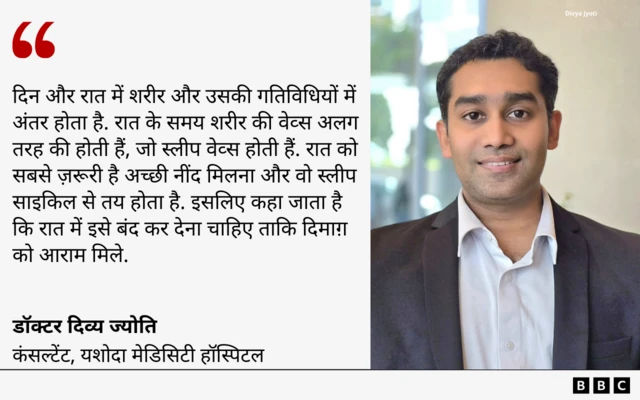 दिव्य ज्योति