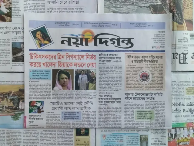 নয়া দিগন্ত