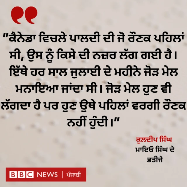 ਕੁਲਦੀਪ ਸਿੰਘ ਮਿਨਹਾਸ