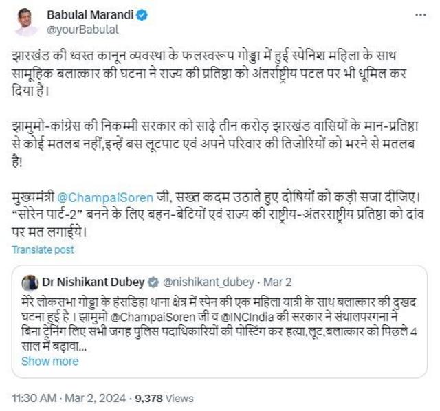 ஜார்கண்ட்: கணவர் முன் கூட்டுப் பாலியல் வல்லுறவு ஆளான ஸ்பெயின் பெண் – என்ன நடந்தது?