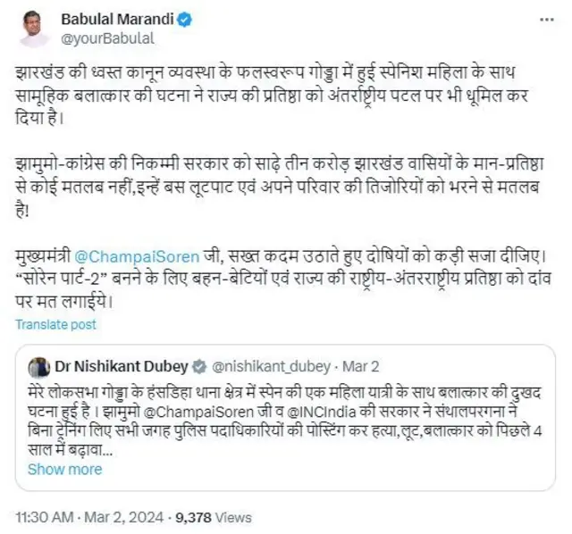 ஜார்கண்ட்: கணவர் முன் கூட்டுப் பாலியல் வல்லுறவு ஆளான ஸ்பெயின் பெண் – என்ன நடந்தது?