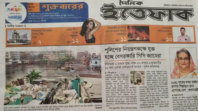 সংবাদপত্র