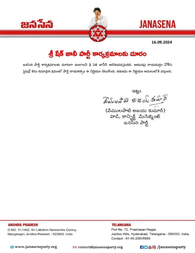 లైంగిక వేధింపులు