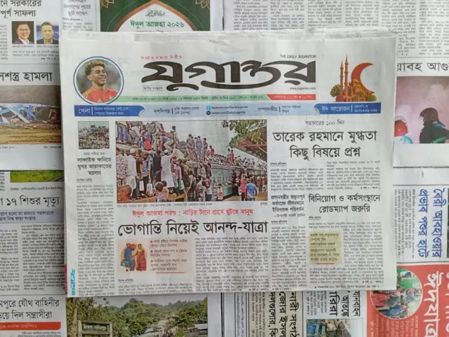 যুগান্তর