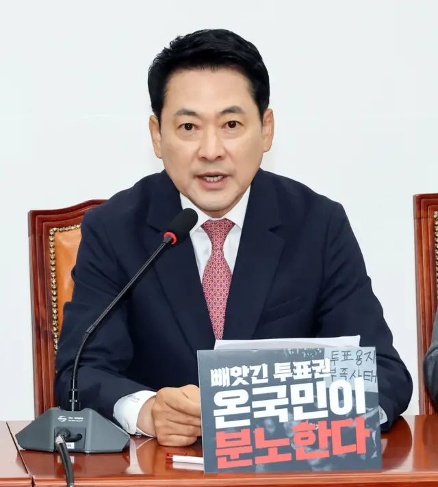 장동혁 국민의힘 대표