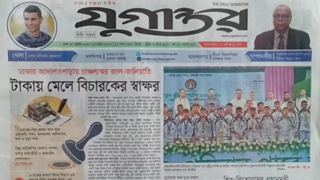 যুগান্তর