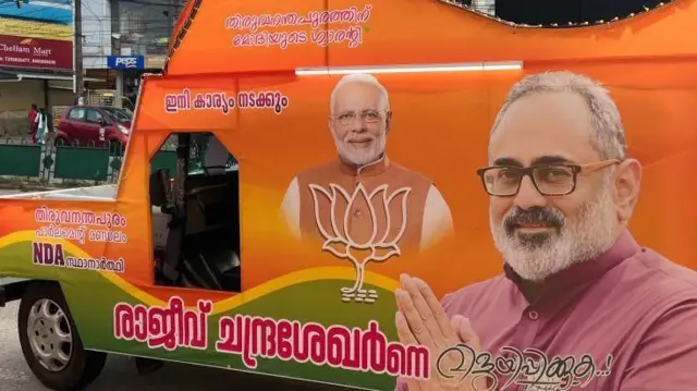 కేరళలో బీజేపీ విజయం