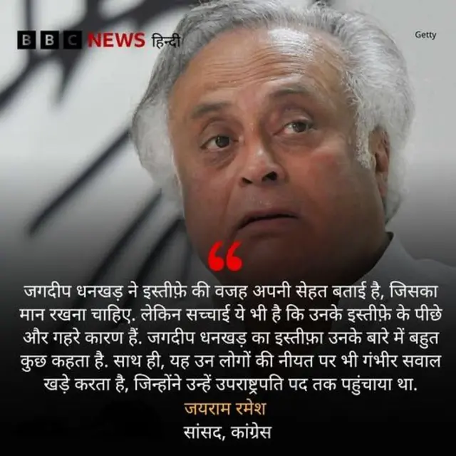 जगदीप धनखड़