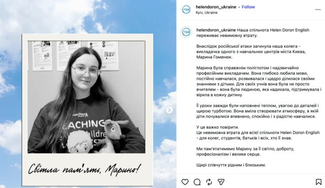 Скіншот допису в інстаграмі з текстом і фото