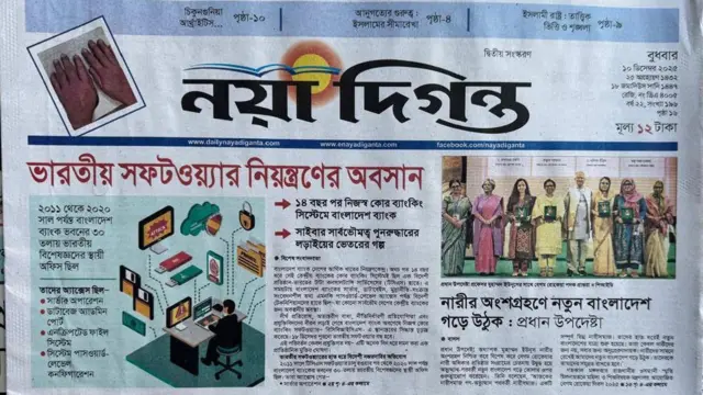নয়াদিগন্ত