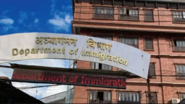 अध्यागमन विभाग