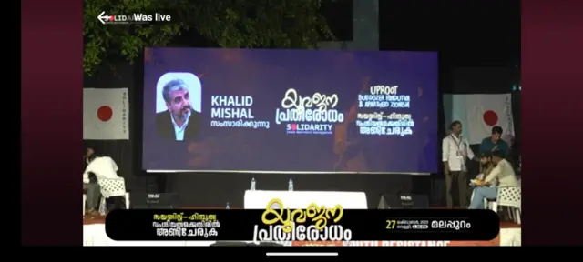 கேரளாவில் ஹமாஸ் தலைவர் பேச்சால் சர்ச்சை