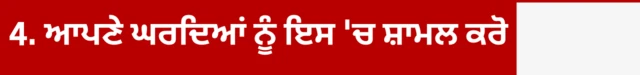 ਬੀਬੀਸੀ