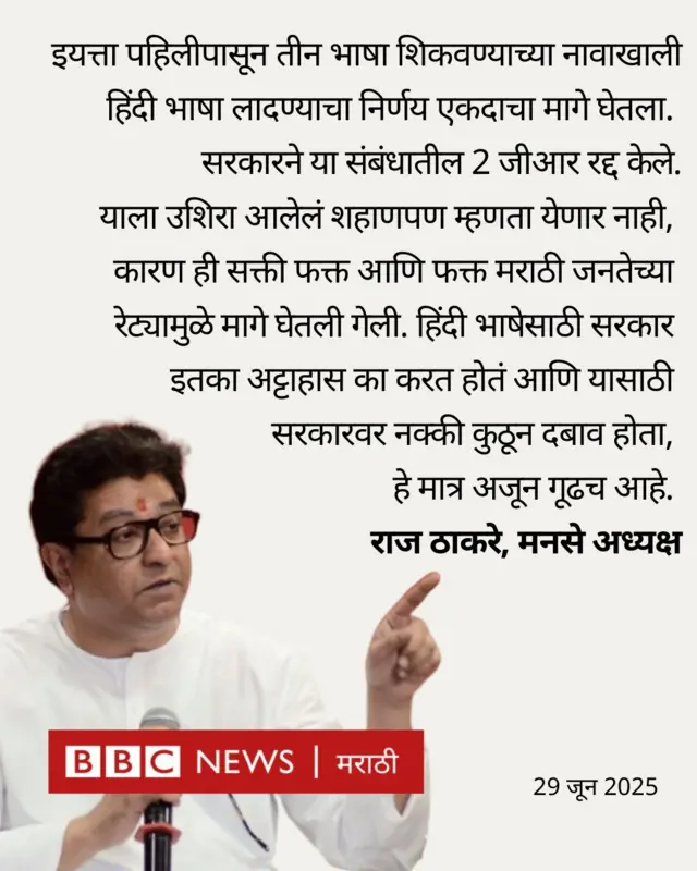 राज ठाकरे