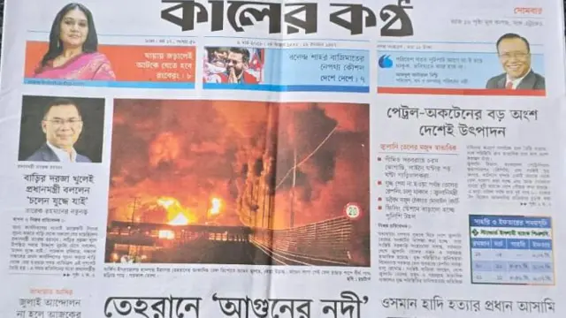 কালের কণ্ঠ