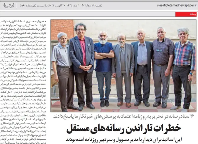 روزنامه نگاران