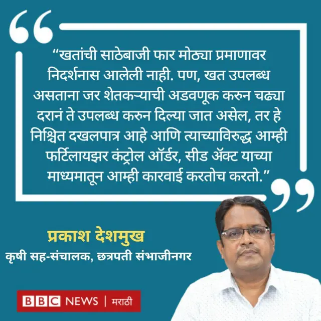 प्रकाश देशमुख प्रतिक्रिया