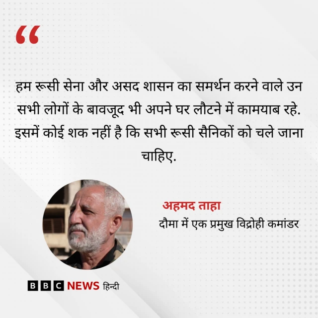 अहमद ताहा का बयान 