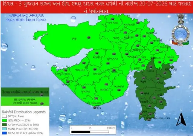 બીબીસી ગુજરાતી વરસાદ ચોમાસું હવામાન આગાહી