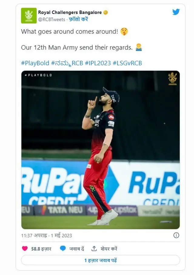 વિરાટ કોહલી નવીન ઉલ-હક