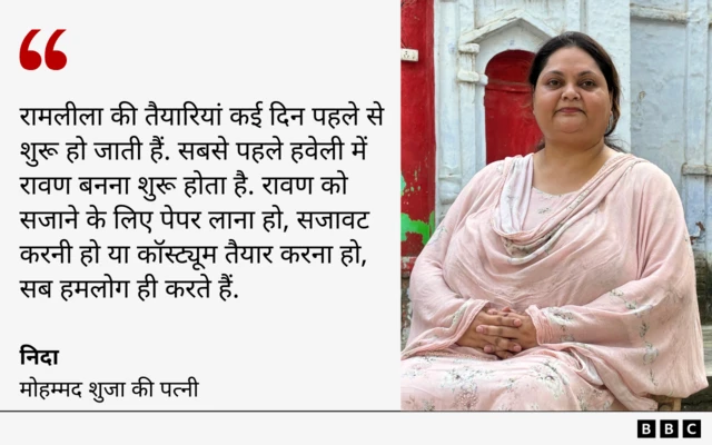 रामलीला पर नीदा का बयान