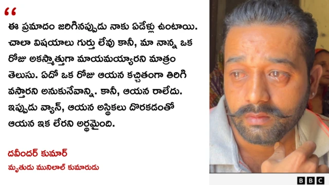దవీందర్ కుమార్