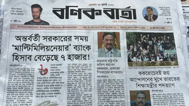 বণিক বার্তা