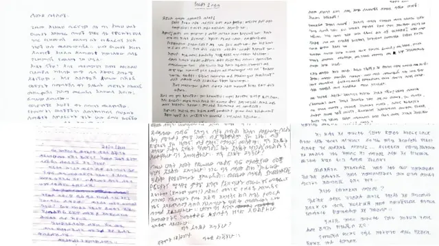 የትግራይ ደብዳቤዎች 