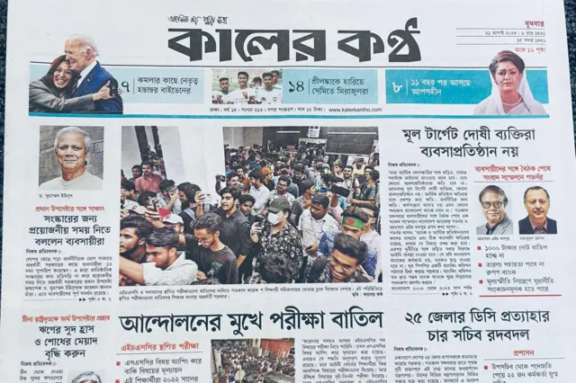 কালের কণ্ঠ