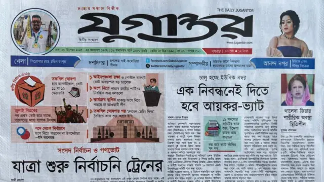 যুগান্তর