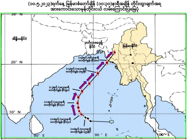 ဘင်္ဂလားပင်လယ်အော်ထဲက မုန်တိုင်းငယ် လမ်းကြောင်း