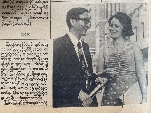 ၁၉၇၆ က သြစတြေးလျရောက် ဦးသော်ကောင်း