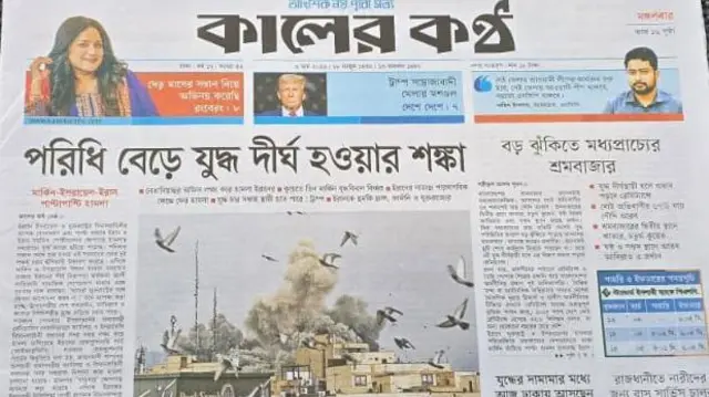 কালের কণ্ঠ