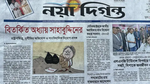 নয়া দিগন্ত