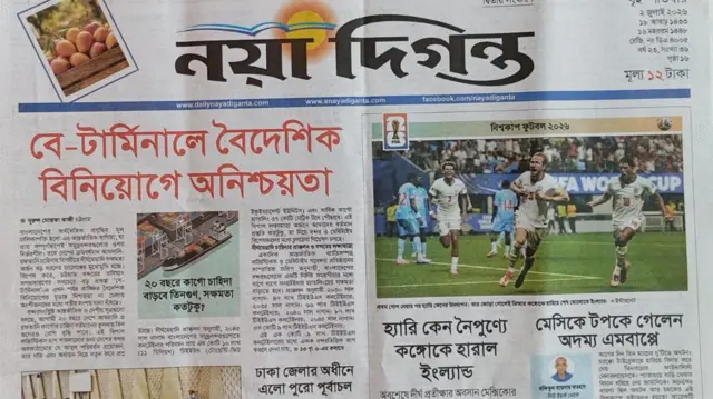 নয়া দিগন্ত