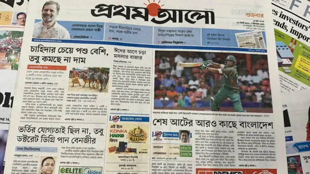 সংবাদপত্র