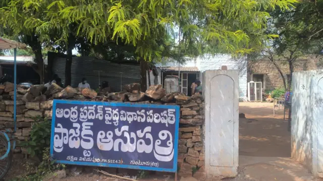 దక్షిన విజయపురి చెట్టు కింది ఆసుపత్రి 