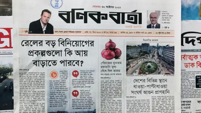 সংবাদপত্র