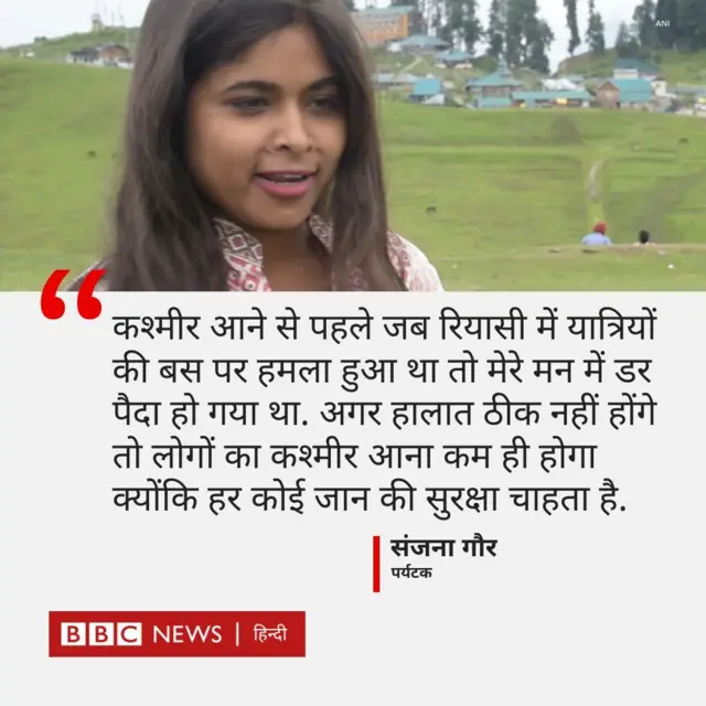 जम्मू-कश्मीर