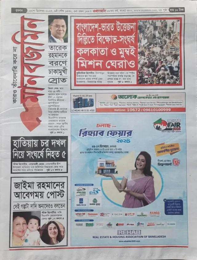 মানবজমিন