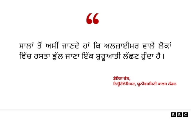 ਮਨੁੱਖੀ ਯਾਦਾਸ਼ਤ ਬਾਰੇ ਡੈਨਿਸ ਚੈਨ ਦੇ ਅਧਿਐਨ ਵਿੱਚੋਂ ਇੱਕ ਬਿਆਨ 