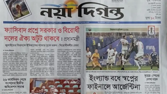 নয়া দিগন্ত