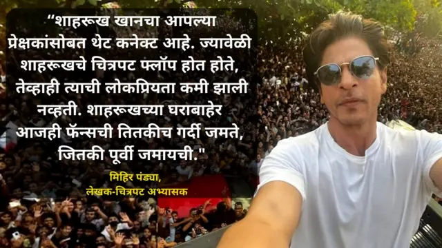 शाहरूख खान