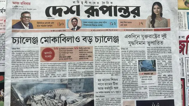 দেশ রূপান্তর