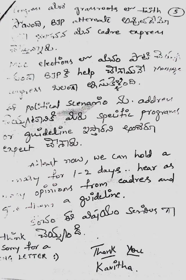 కవిత రాసిన లేఖ