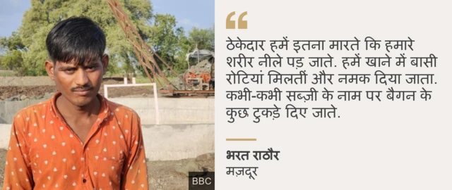 भरत राठौर