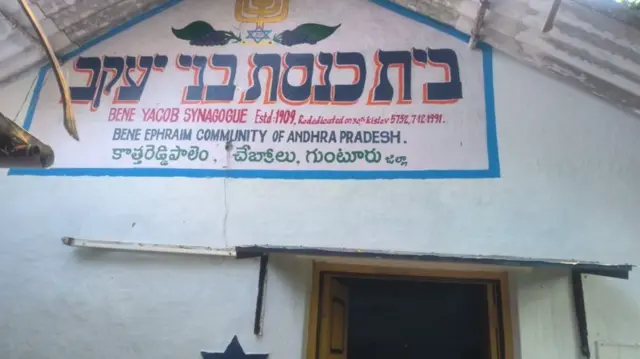 குண்டூர் யூதர்கள்