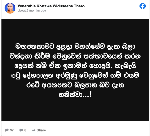 ජනාධිපති අනුර කුමාර දිසානායකගේ මැදිහත් වීමෙන් දළදා ප්‍රදර්ශනයක් පැවැත්වීම සම්බන්ධයෙන් විවිධ අදහස් මීට පෙර සිට සමාජ මාධ්‍ය ඔස්සේ පළ විය.